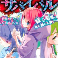 人狼サバイバルの役職とかで人狼やろう！