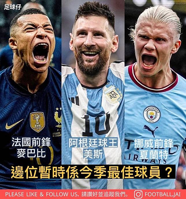 邊個暫時會係今季最佳球員? | Football.jai 足球仔| LINE TODAY