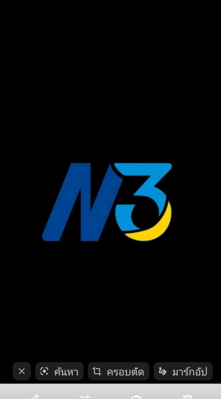 ศึกกษาเรียนรู้ สลาก N3