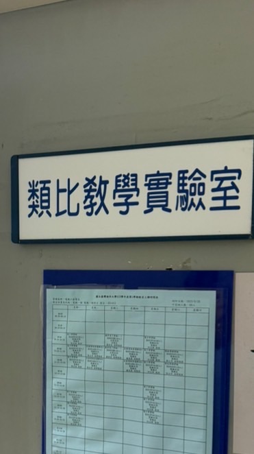 海大電機新生群（非官方）
