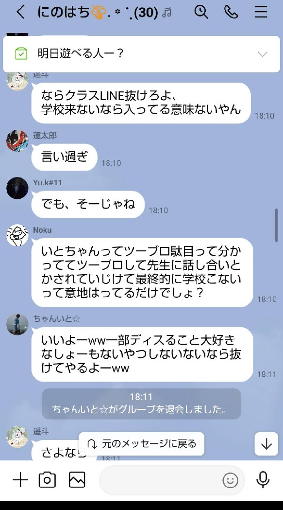 OpenChat 鬼滅の刃無限浪人編