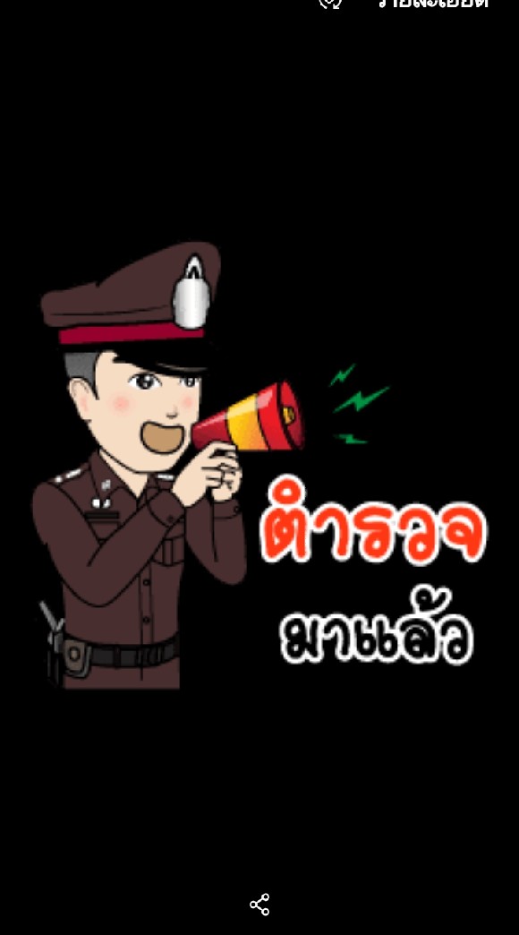 #ปราจีน มีด่านบอกด้วย