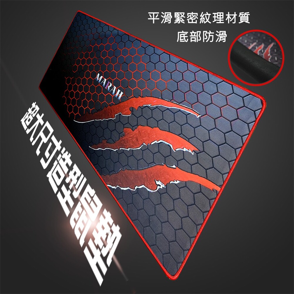 【產品特色】 1.柔軟滑順表面，背面防滑 2.蜂巢造型，紅黑漸層，經典抓痕電競風 3.邊緣用紅布滾邊，摸起來質感高貴 4.買家一致好評 【商品配件及詳細規格】 品牌：MARAH 品名：大型電競鼠墊 尺