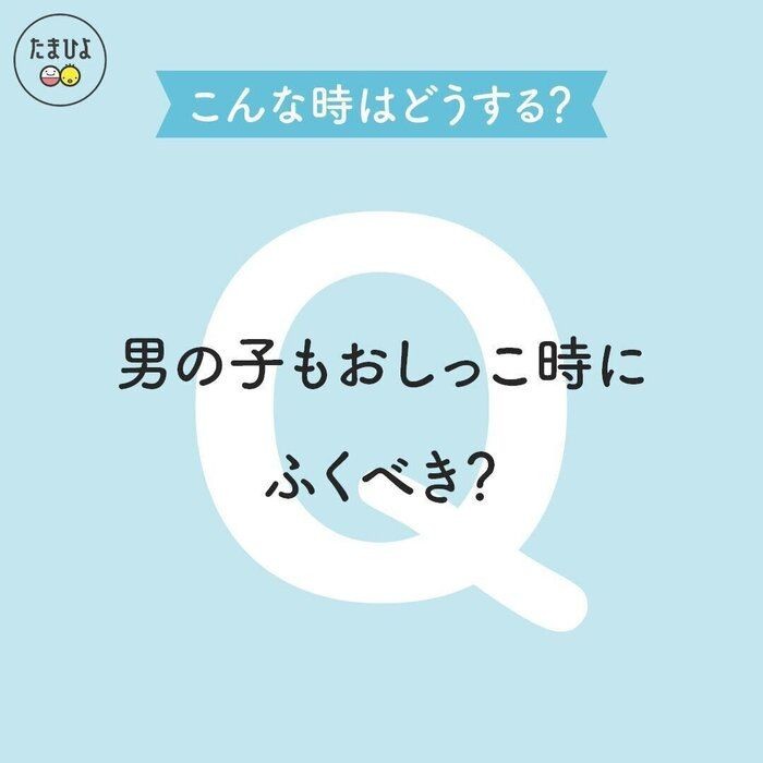 赤ちゃんのうんち時おむつ替え おちんちんの正しいふき方