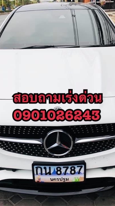ซื้อขายรถมือสอง