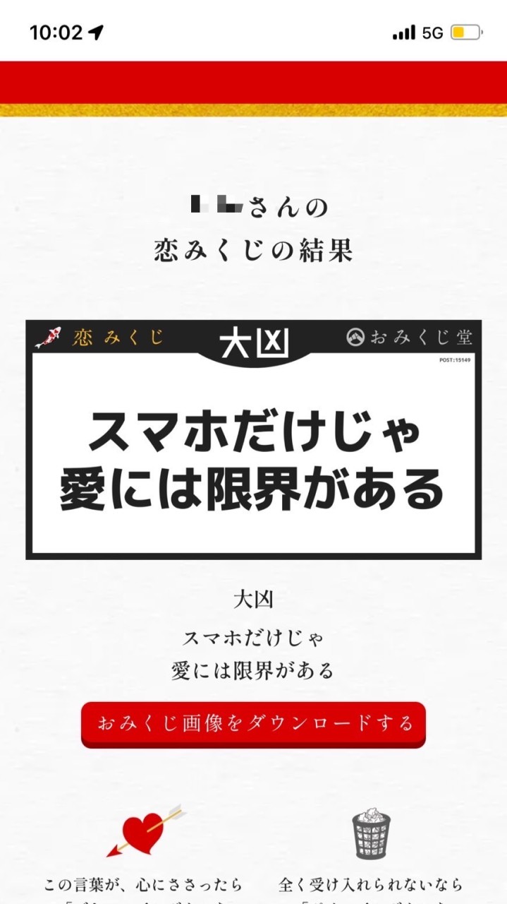 書類送検