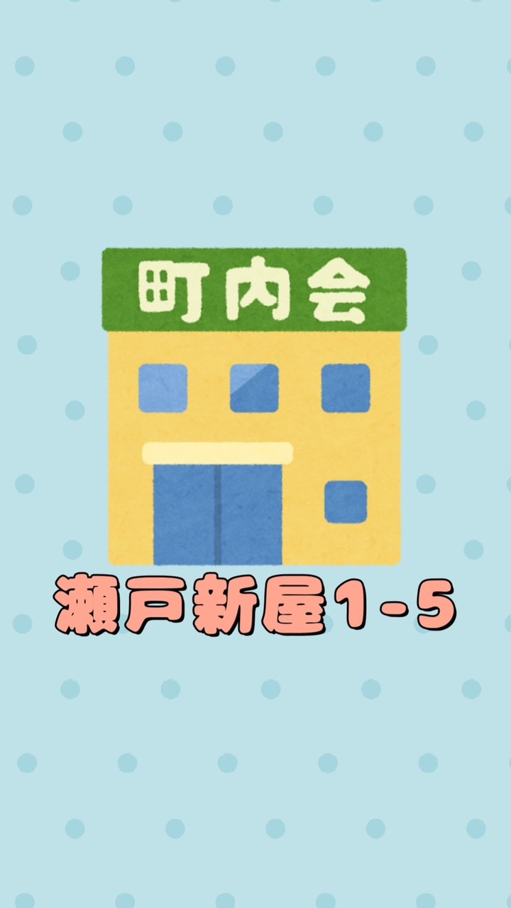 鈴木家