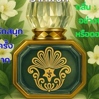 ดูดวงMontraAmulet