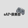 ʚAP•俱樂部