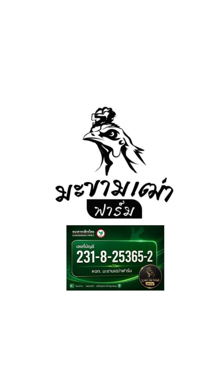 มะขามเฒ่าฟาร์ม กลุ่มที่4