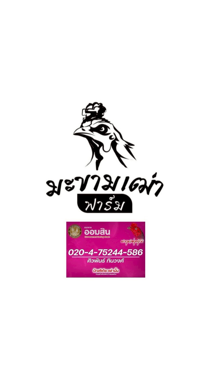 มะขามเฒ่าฟาร์ม กลุ่มที่4