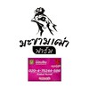 มะขามเฒ่าฟาร์ม กลุ่มที่4