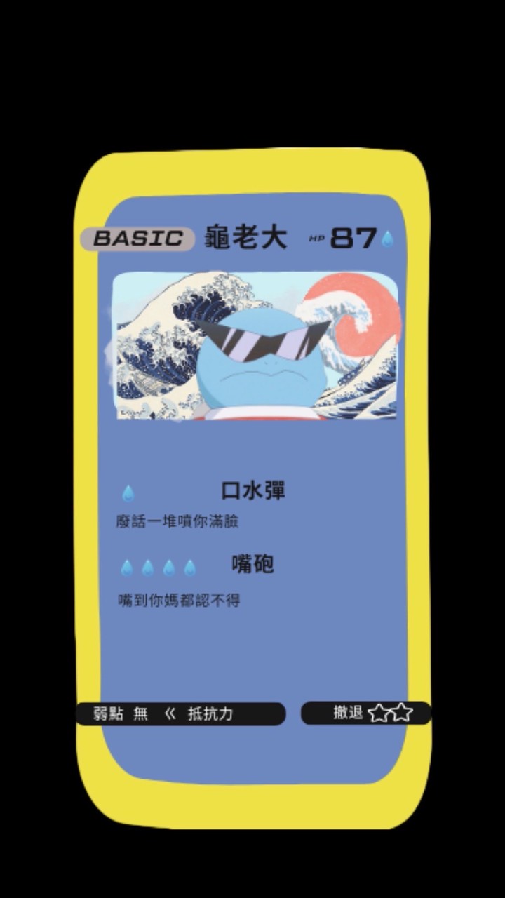 龜屋Ptcg（中.英.日代購群）