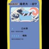龜屋Ptcg（中.英.日代購群）