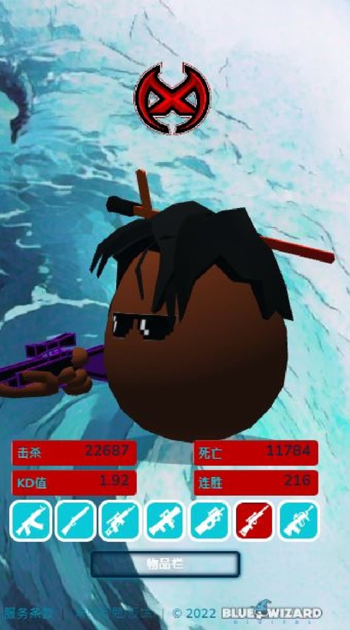 shellshocker.io蛋蛋槍戰▄︻┻┳═