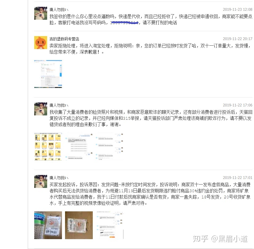 雙十一激情過後，中國消費者在天貓買顯示卡，結果賣家送來礦泉水跟空箱子