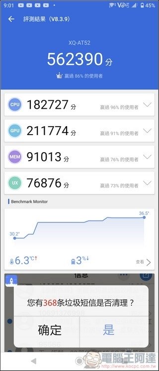 Sony Xperia X1 II 效能 (4)
