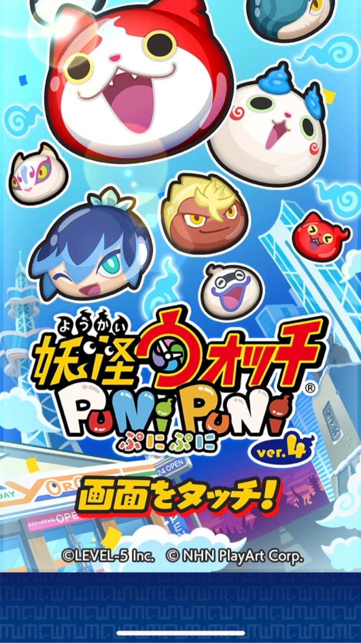 ぷにぷに8月17〜のゲート代行のオープンチャット