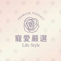 寵愛嚴選LifeStyle 好貨群