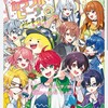 映画カラフルピーチ魔王と予言の少女のなりきり〜！