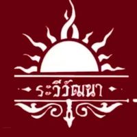 วอลเลย์บอลระวีวัฒนา/69