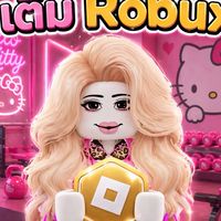 เจ๊จีจ้า กิจแจกโรบัค ฟรี นะคะ