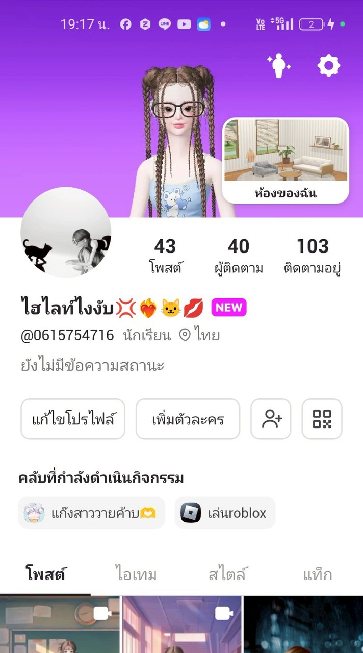 ZEPETOคะ