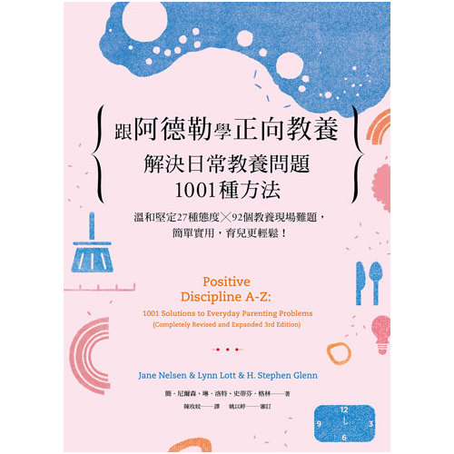 作者：簡．尼爾森、琳．洛特、史蒂芬．格林分級：普級出版社：大好書屋／日月文化語言別：繁體中文ISBN：9789862488713出版日期：2020-04-01線上出版日期：2020-04-08叢書系列