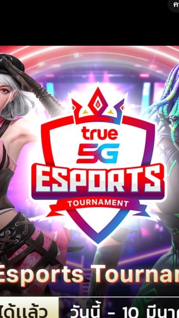 E-sport นครศรี