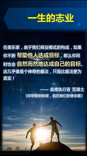 健康富足之家