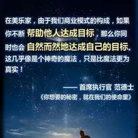 健康富足之家