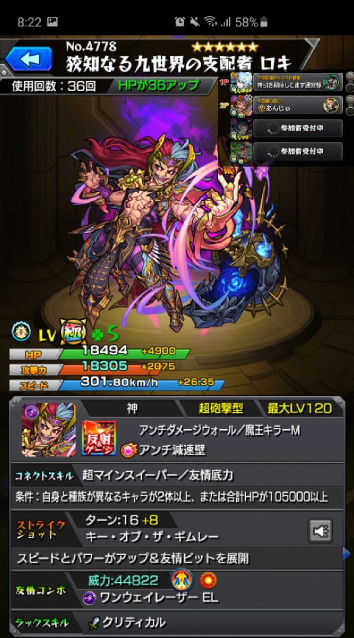 OpenChat モンストをやってる方なら誰でも！