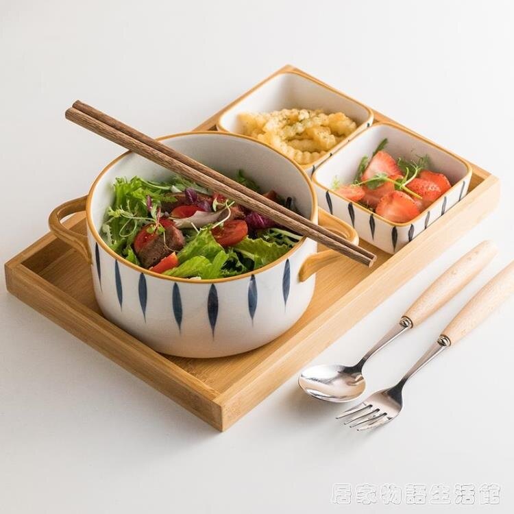 日式陶瓷面碗一人食餐具沙拉碗双耳汤碗吃面碗碗碟套装家用早餐碗 居家物語