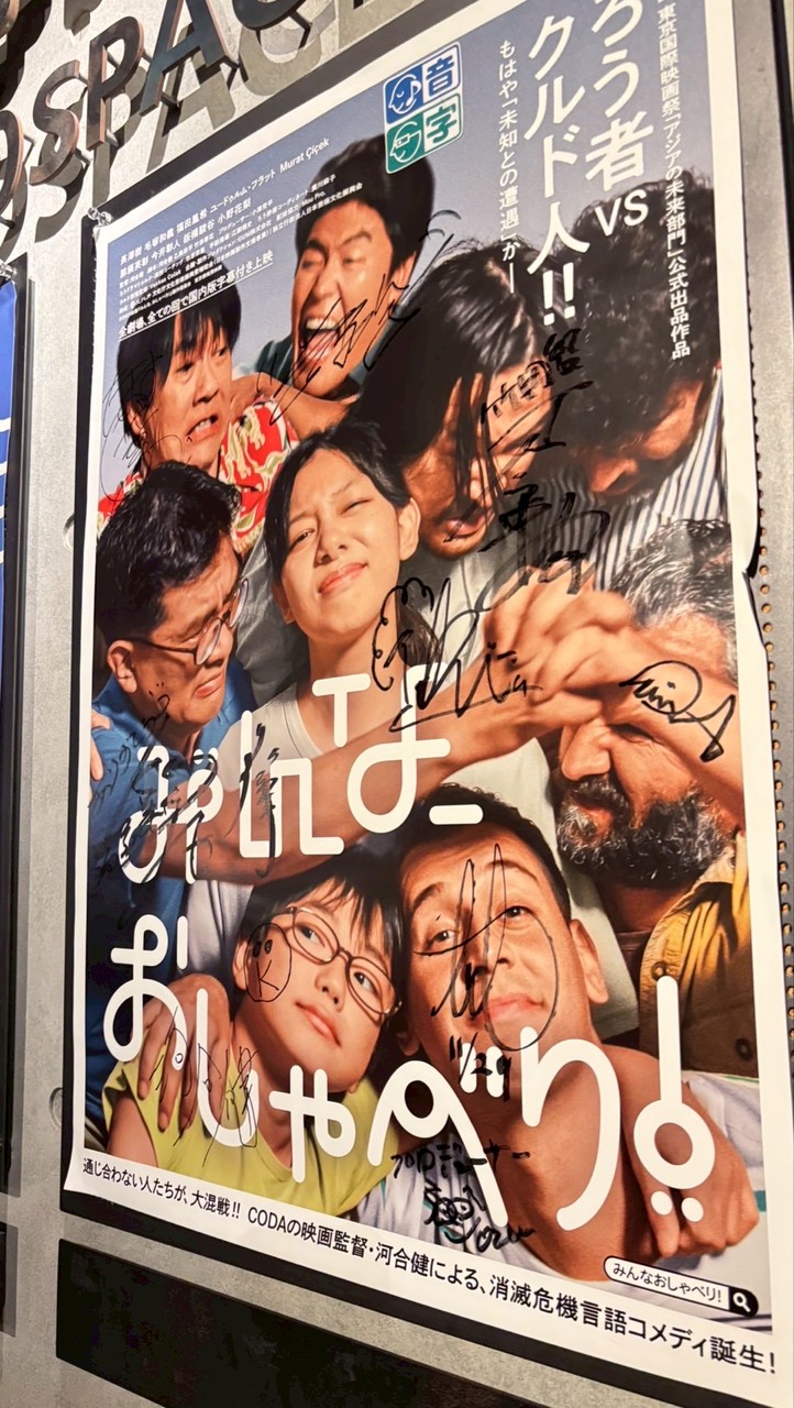 デフ映画inしずおか