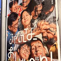 デフ映画inしずおか