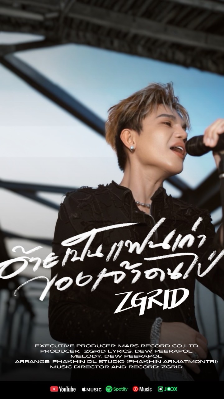 บ้านฮัก ซีกริด | ZGrid