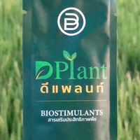 ดีแพลนท์ ดี DPlant 🇮🇱ฝังแร่ธาตุให้พืชพรรณ