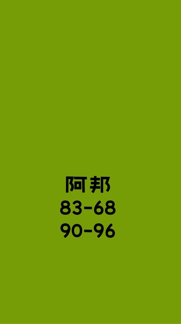 阿邦