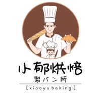 🍞小郁烘焙 製パン所🥐