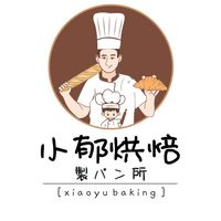 🍞小郁烘焙 製パン所🥐