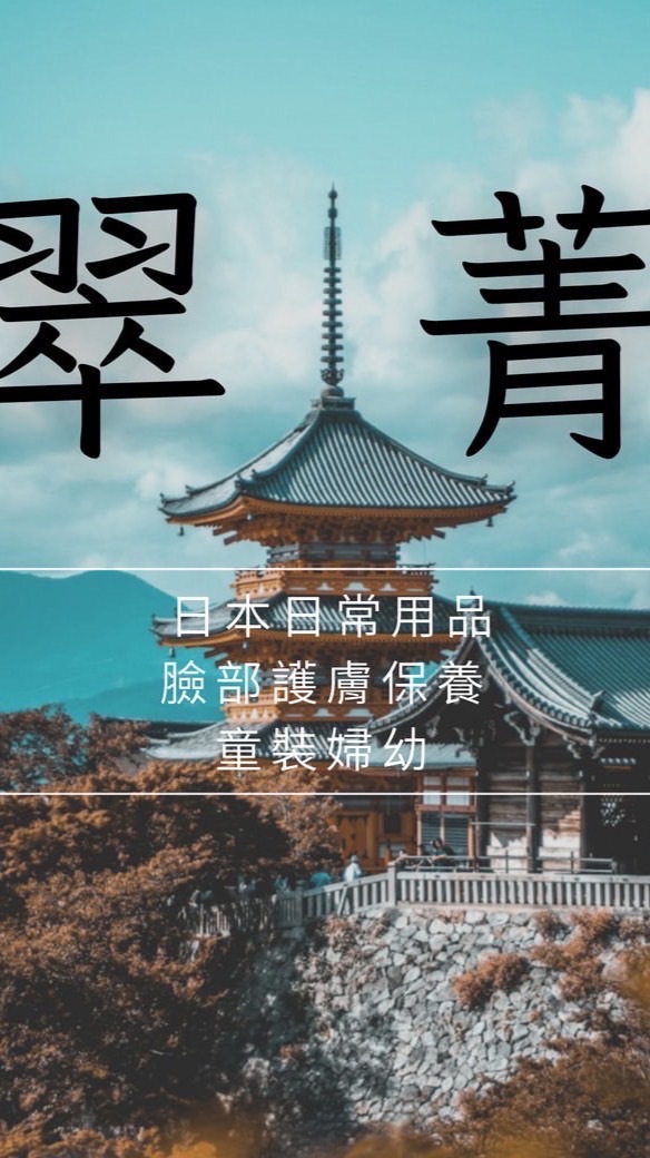 翠菁生活美學館自強店