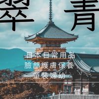 翠菁生活美學館自強店