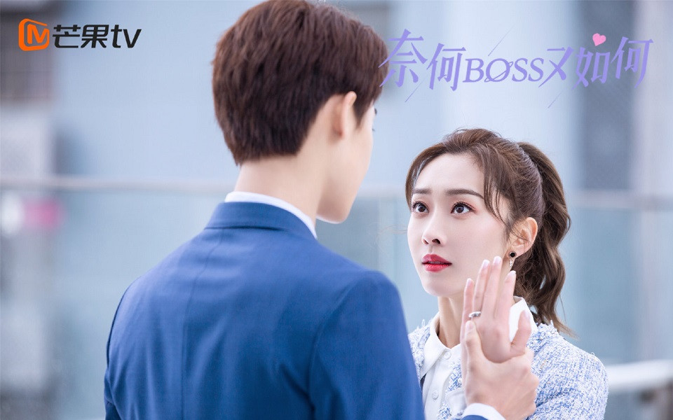 近期陸劇熱度排行榜TOP 9：《奈何BOSS又如何》 