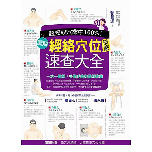 作者： 賴鎮源出版社：活泉出版日期：2015/04/22語言：繁體中文 ISBN：9789862715963規格：平裝
