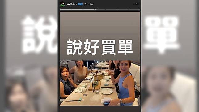 圖／翻攝自周杰倫IG