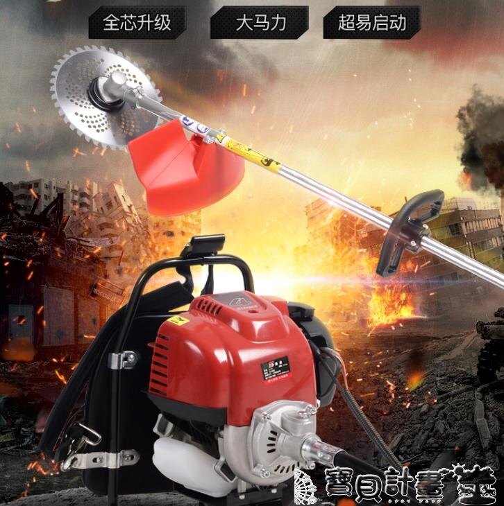 割草機 割草機四沖程背負式小型多功能農用汽油開荒打草鬆土除草機收割機220v JD 寶貝計畫