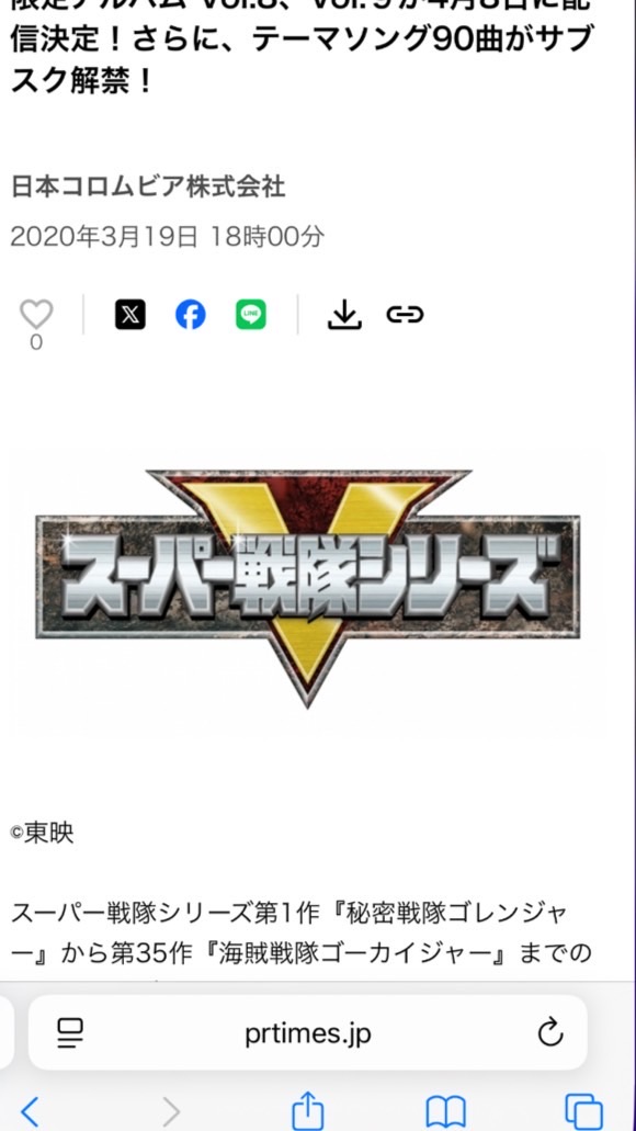 アニメスーパー戦隊シリーズ製作委員会
