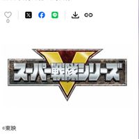 アニメスーパー戦隊シリーズ製作委員会