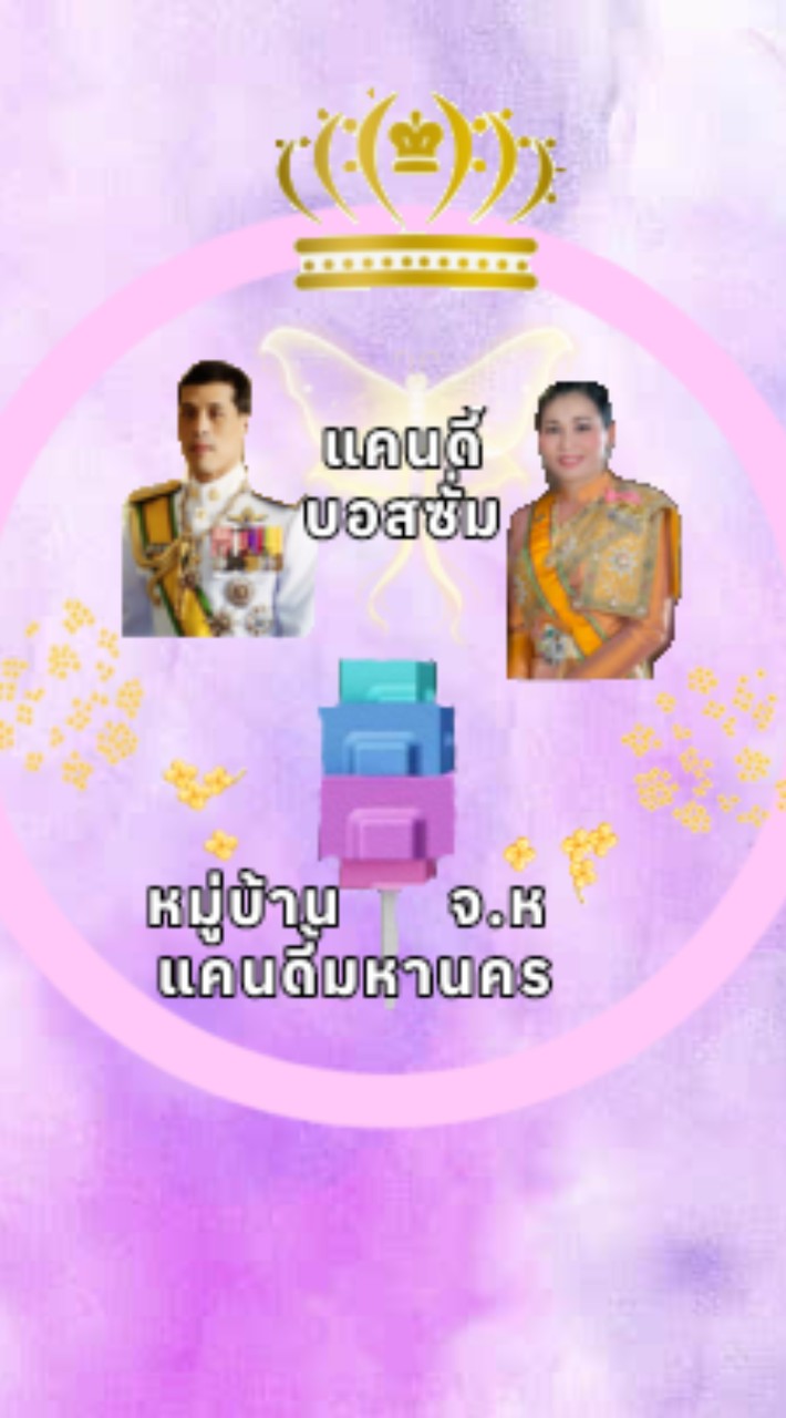 หมู่บ้าน  ศิริธร ⭐🧷