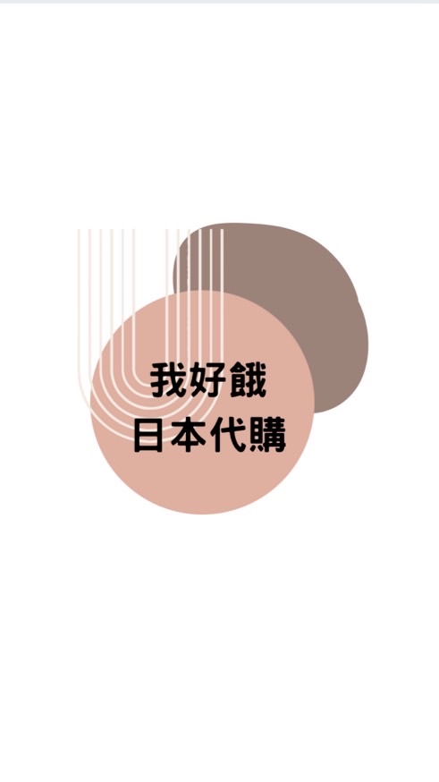 3/17-3/21名古屋代購🇯🇵親帶親飛